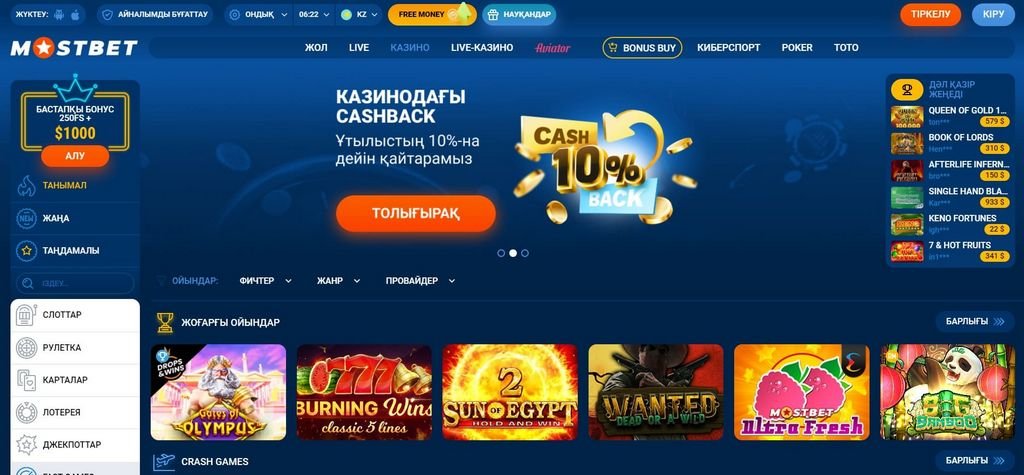 Mostbet: Professional Review, point of view concerning the brand